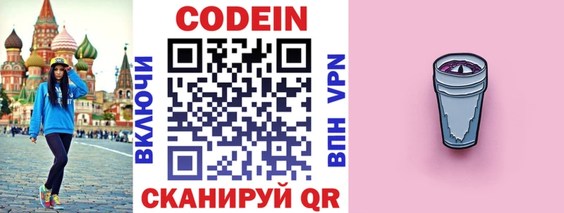 Кодеин Purple Drank  ссылка на мегу рабочий сайт  Коркино  наркота 