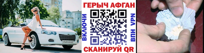ГЕРОИН герыч Коркино